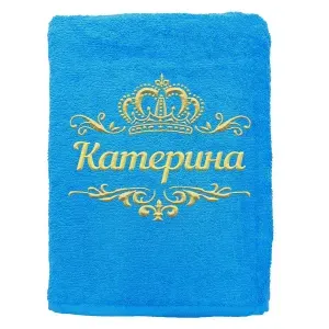 Полотенце Катерина именное с вышивкой Корона 70х140, бирюзовое