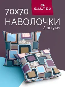 Наволочки 70х70 2 шт, Хлопок, Бязь GALTEX Лабиринт василек