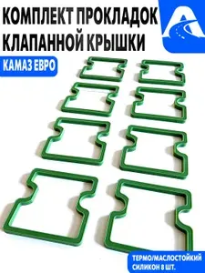 Комплект прокладок клапанной крышки (8шт.) силикон зеленый КАМАЗ Евро 7406-1003270-01 ЗЕЛЕНЫЙ
