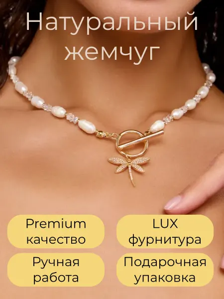 D&D Jewelry Чокер колье из натурального жемчуга