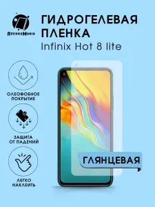 Гидрогелевая защитная пленка для смартфона Infinix Hot 8 lite 2шт