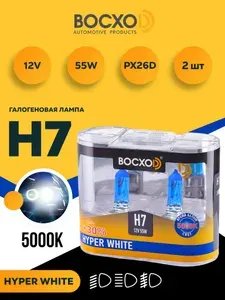 BOCXOD Лампа автомобильная H7, 2 шт. арт. 80517(C)HW2BOX