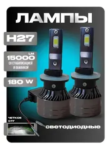 KA-9 Лампа автомобильная H27, H27 (880/881), 2 шт. арт. KA-9 H27