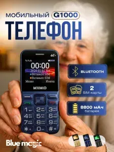 Мобильный телефон MXMID G1000 / кнопочный телефон 8800 мАч синий цвет
