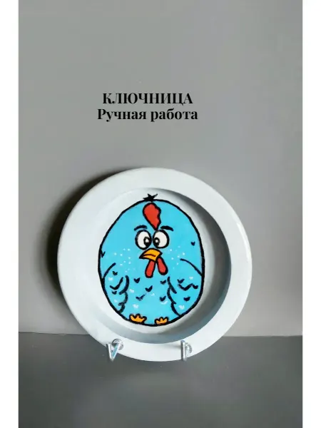 Ключница настенная ручная работа D=10 см