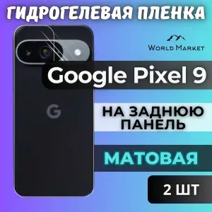КОМПЛЕКТ 2шт. Защитная гидрогелевая пленка на Google Pixel 9 / МАТОВАЯ на заднюю панель / защита с эффектом восстановления на Гугл Пиксель 9