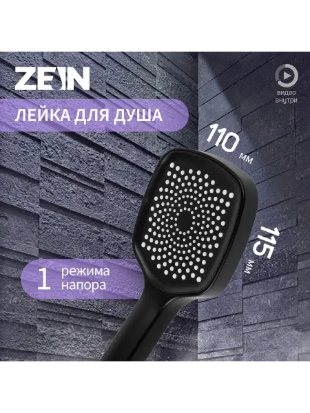 ZEIN Лейка для душа Z3534, d=115 мм, чёрная