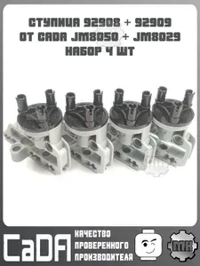 Портальная ступица CaDA JM8050+JM8029 92908+92909 для конструктора и моделирования, набор 4 шт