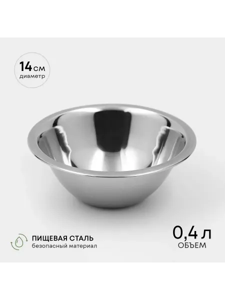 Катунь Миска из нержавеющей стали 400 мл, d=14 см, h=8 см