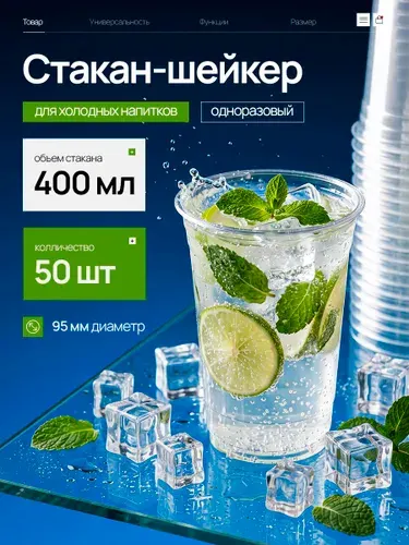 Стаканы одноразовые пластиковые для холодных напитков, 400 мл прозрачные d 95, ПЭТ 50 шт.