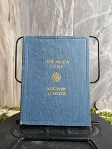 Александр Одоевский. Стихотворения. (Арт.957) | Одоевский Александр Иванович