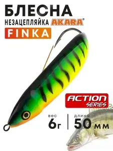 Блесна колебалка незацепляйка на щуку, окуня, судака, лосося Akara Action Series Finka 6гр. A7