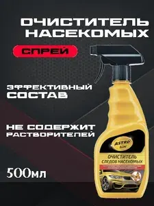 ASTROhim Стеклоомыватель, очиститель следов насекомых 500мл, Ac-415
