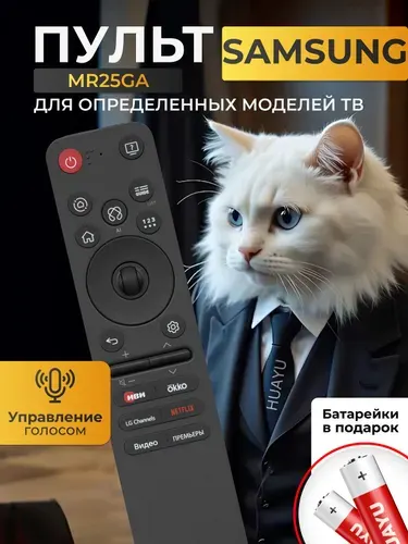 Голосовой пульт MR25GA (AKB76046610) для телевизоров LG / Лж / Лджи HBT159