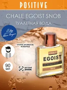 ALAIN AREGON Туалетная вода мужская CHALE EGOIST SNOB, фужерный аромат 90 мл