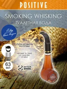 ALAIN AREGON Туалетная вода мужская SMOKING WHISKING, восточный аромат 63 мл