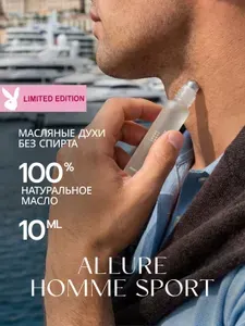 Духи мужские стойкие древесные масляные, Allure Homme Sport, 10 мл