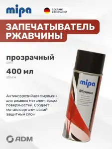 Запечатыватель и нейтрализатор ржавчины для авто Mipa Miparox Anti-Rost-Spray, аэрозоль, 400мл