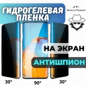 Защитная гидрогелевая АНТИШПИОН пленка на Oppo F5 / матовая anti-spay на экран / Противоударная анти-шпион бронепленка с эффектом восстановления на Оппо Ф5