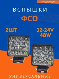 APOLON999 Фара автомобильная, Противотуманная фара, 2 шт., арт. G0001-45мм