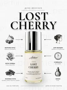 Духи стойкие по мотивам Lost Cherry Лост Черри 20 мл Artsuev