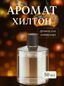 FABRIK AUTO Ароматизатор автомобильный, по мотивам HUGO BOSS, 50 мл