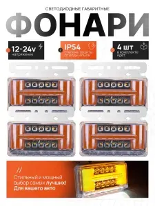 ААА Фара автомобильная, Задний фонарь, 4 шт., арт. BD-4071 Ж