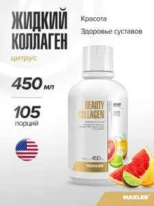 Коллаген гидролизат говяжий для суставов жидкий Maxler Beauty Collagen 450мл Цитрус