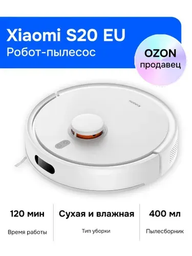 Xiaomi S20 EU (BHR8629EU) Робот-пылесос, сухая и влажная уборка, белый