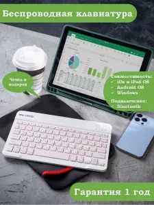Bikanto Клавиатура беспроводная Клавиатура для планшета, Русская раскладка, розовый, белый