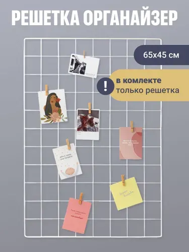 Органайзер настенный для заметок, мудборд металлический Birdhouse