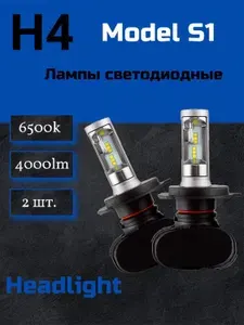 BOCXOD Лампа автомобильная H4, 2 шт. арт. S1H4