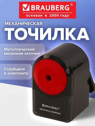 Точилка механическая для карандашей с контейнером для стружки Brauberg Ultra, для чернографитных и цветных карандашей, крепление к столу, корпус голубой