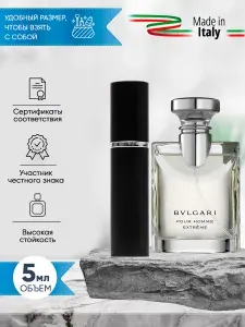 Bvlgari Pour Homme Extreme духи женские стойкие 5мл