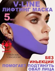 DiBa's Care Подтягивающая гидрогелевая лифтинг маска с коллагеном для подбородка и шеи, подтяжка и питание. Заменяет косметологическую процедуру Угол Джоли. Эффективная коррекции овала лица 5 шт.