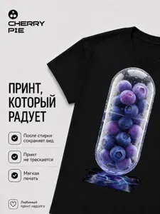 Футболка CherryPie Фруктовые капсулы в гиперреализме 1 шт