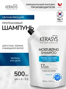 Kerasys Шампунь для волос Увлажняющий CLINIC 500 мл, для кудрявых и вьющихся волос, Корея