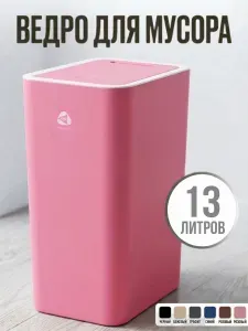 Мусорное ведро с крышкой и рамкой для пакетов KRZ COMFORT