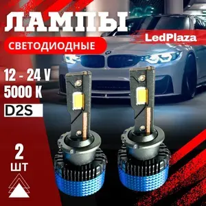 LedPlaza Лампа автомобильная D2S, D1S, 3 шт. арт. D