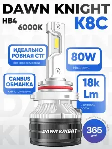 DawnKnight Лампа автомобильная HB4, 6001 шт. арт. DK_LED_K8C_HB4_6000K