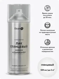 Аэрозольный акриловый лак Elcon бесцветный универсальный быстросохнущий для мебели дерева и пластика, глянцевый, 520 мл