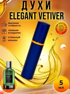 Elegant Vetiver духи мужские стойкие распив 5мл