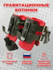 Тренажер для растяжки спины, кожа, ReKoy F10-LIGHT, красный
