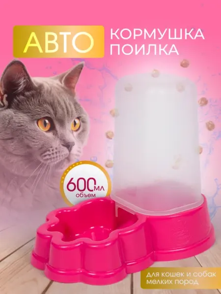 Автоматическая-кормушка для кошек и собак FUNNY PETS