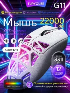 Furycube Игровая мышь беспроводная, белый, серый металлик