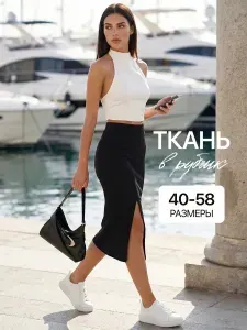 Юбка Glam Woman длинная с разрезом в рубчик