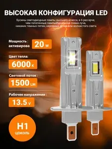 Лампа автомобильная H1, 2 шт. арт. Q7