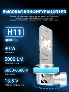 Лампа автомобильная H11, 2 шт. арт. Q8
