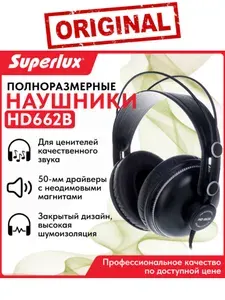 Superlux Наушники проводные HD662B, черно-серый, белый