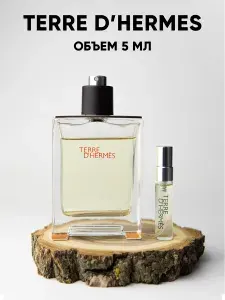 LETIPARFUM Духи Terre D'Hermes Pour Homme 5 мл